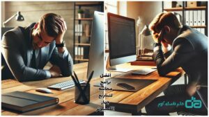 برامج تسريع الكمبيوتر